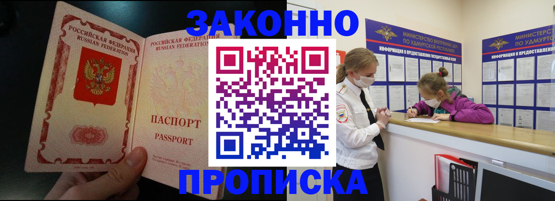 временная регистрация адрес в Баймаке