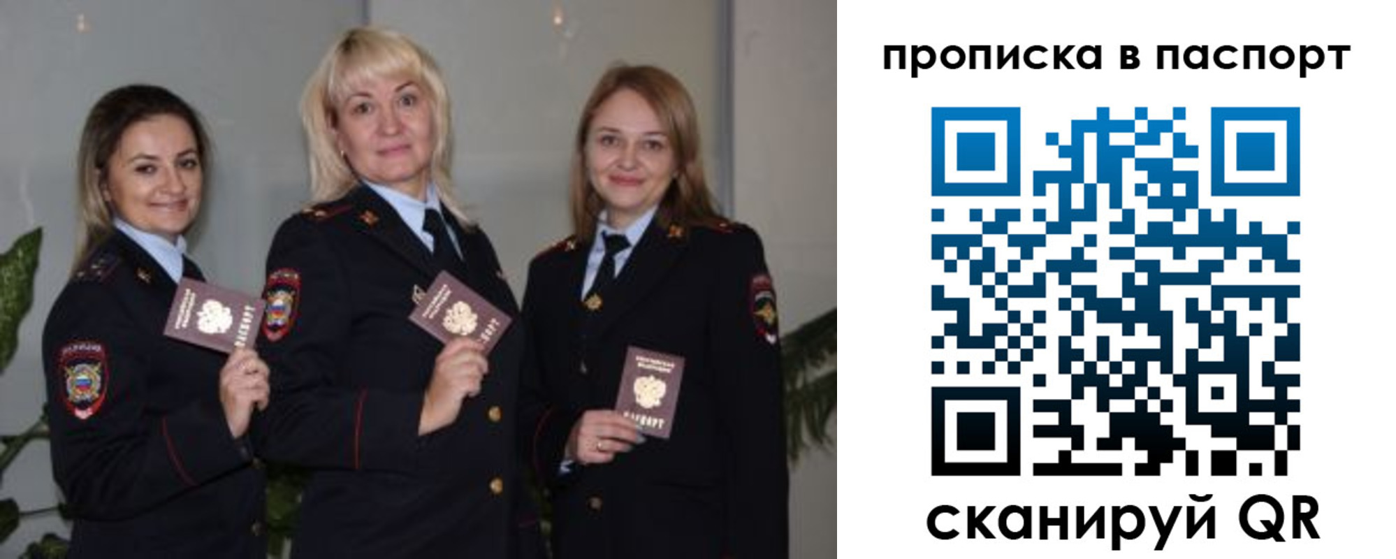 где прописаться в Баймаке