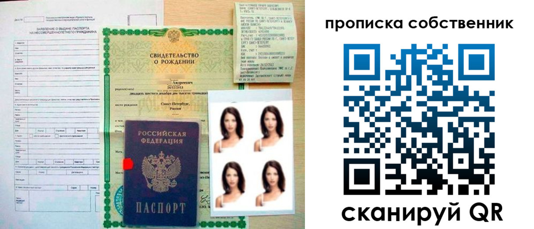 временная регистрация поиск в Баймаке