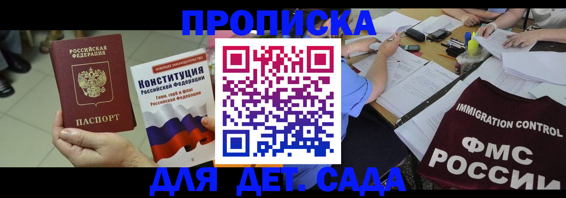 временная регистрация законно в Баймаке