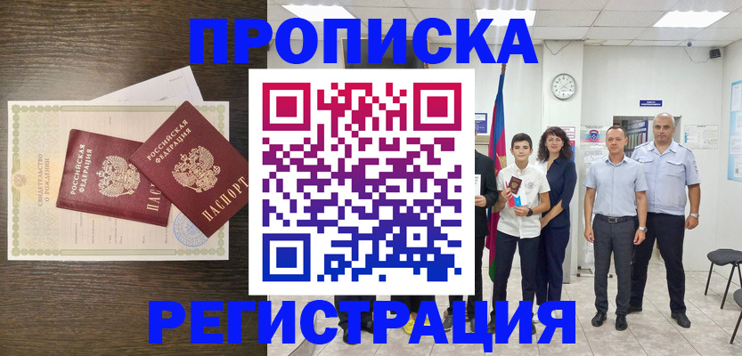 временная регистрация госуслуги в Баймаке