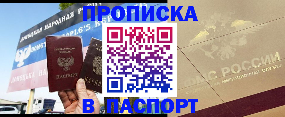 прописка поиск в Баймаке