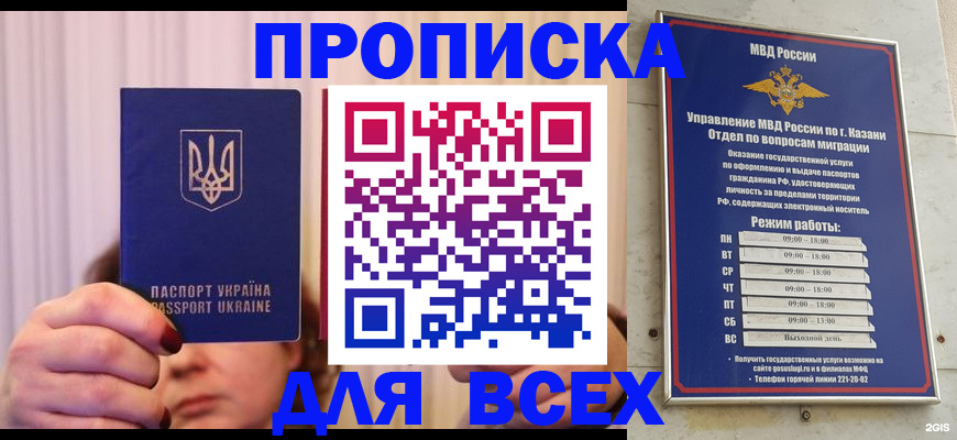 временная регистрация в Баймаке