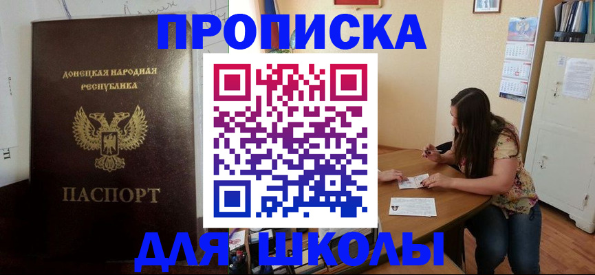 прописка в квартире в Баймаке